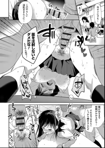Page 190 of M-kei Kanojo Choukyou Seikatsu - Masochism Girls' Sexual Training Life - preview thumbnail