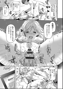 Page 21 of M-kei Kanojo Choukyou Seikatsu - Masochism Girls' Sexual Training Life - preview thumbnail