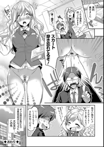 Page 24 of M-kei Kanojo Choukyou Seikatsu - Masochism Girls' Sexual Training Life - preview thumbnail