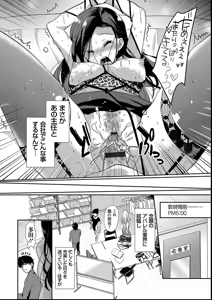 Page 26 of M-kei Kanojo Choukyou Seikatsu - Masochism Girls' Sexual Training Life - preview thumbnail