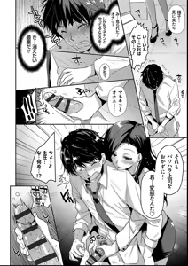 Page 32 of M-kei Kanojo Choukyou Seikatsu - Masochism Girls' Sexual Training Life - preview thumbnail
