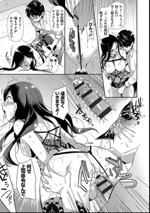 Page 37 of M-kei Kanojo Choukyou Seikatsu - Masochism Girls' Sexual Training Life - preview thumbnail