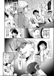 Page 52 of M-kei Kanojo Choukyou Seikatsu - Masochism Girls' Sexual Training Life - preview thumbnail