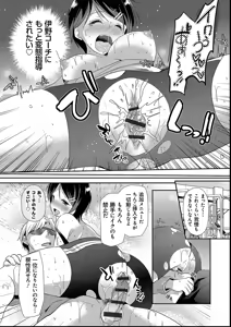 Page 58 of M-kei Kanojo Choukyou Seikatsu - Masochism Girls' Sexual Training Life - preview thumbnail