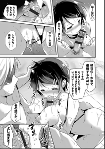 Page 71 of M-kei Kanojo Choukyou Seikatsu - Masochism Girls' Sexual Training Life - preview thumbnail
