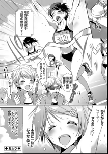 Page 86 of M-kei Kanojo Choukyou Seikatsu - Masochism Girls' Sexual Training Life - preview thumbnail