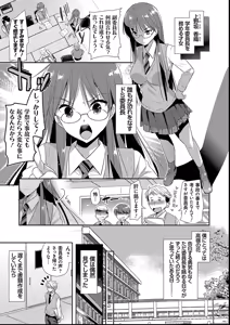 Page 89 of M-kei Kanojo Choukyou Seikatsu - Masochism Girls' Sexual Training Life - preview thumbnail