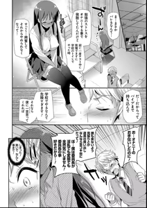 Page 92 of M-kei Kanojo Choukyou Seikatsu - Masochism Girls' Sexual Training Life - preview thumbnail