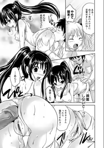 Page 104 of Ubu Ana Makura Eigyou - preview thumbnail