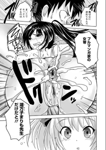 Page 106 of Ubu Ana Makura Eigyou - preview thumbnail