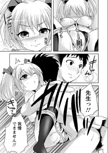 Page 110 of Ubu Ana Makura Eigyou - preview thumbnail