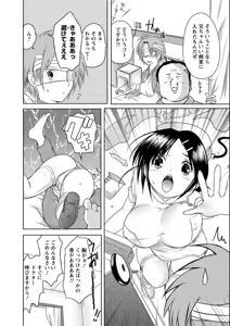 Page 118 of Ubu Ana Makura Eigyou - preview thumbnail