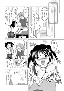 Page 121 of Ubu Ana Makura Eigyou - preview thumbnail