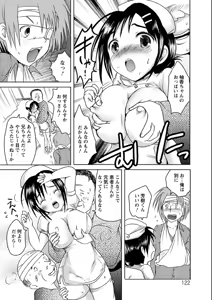Page 123 of Ubu Ana Makura Eigyou - preview thumbnail