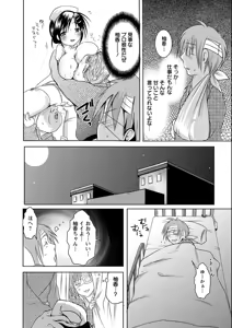 Page 124 of Ubu Ana Makura Eigyou - preview thumbnail