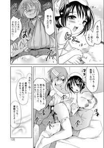 Page 136 of Ubu Ana Makura Eigyou - preview thumbnail