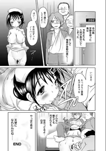 Page 139 of Ubu Ana Makura Eigyou - preview thumbnail