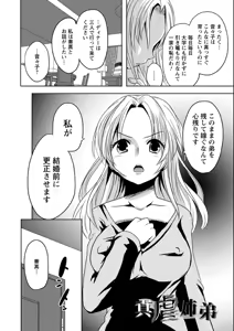 Page 141 of Ubu Ana Makura Eigyou - preview thumbnail