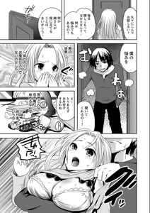 Page 142 of Ubu Ana Makura Eigyou - preview thumbnail