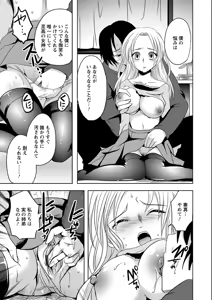 Page 144 of Ubu Ana Makura Eigyou - preview thumbnail