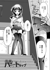 Page 157 of Ubu Ana Makura Eigyou - preview thumbnail