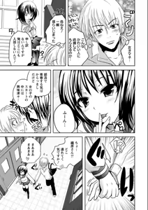 Page 158 of Ubu Ana Makura Eigyou - preview thumbnail