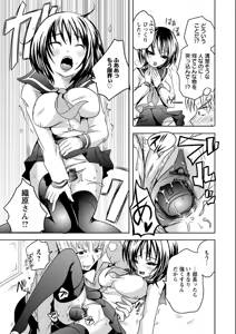 Page 160 of Ubu Ana Makura Eigyou - preview thumbnail
