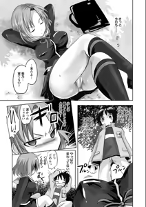 Page 16 of Ubu Ana Makura Eigyou - preview thumbnail