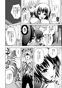 Page 161 of Ubu Ana Makura Eigyou - preview thumbnail
