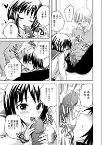 Page 166 of Ubu Ana Makura Eigyou - preview thumbnail