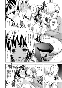 Page 171 of Ubu Ana Makura Eigyou - preview thumbnail