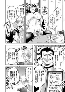 Page 175 of Ubu Ana Makura Eigyou - preview thumbnail
