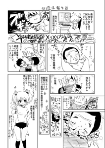 Page 177 of Ubu Ana Makura Eigyou - preview thumbnail