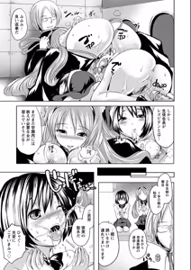 Page 52 of Ubu Ana Makura Eigyou - preview thumbnail