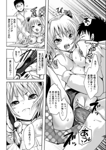 Page 69 of Ubu Ana Makura Eigyou - preview thumbnail