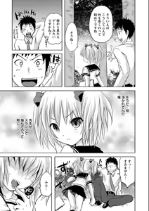 Page 78 of Ubu Ana Makura Eigyou - preview thumbnail