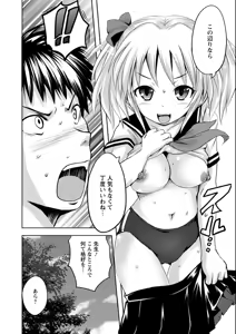 Page 79 of Ubu Ana Makura Eigyou - preview thumbnail
