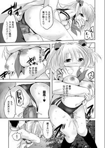 Page 88 of Ubu Ana Makura Eigyou - preview thumbnail