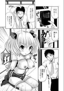 Page 98 of Ubu Ana Makura Eigyou - preview thumbnail