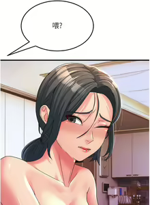 Page 111 of 跑友变岳母 | 跑友變岳母 1-55 END - preview thumbnail
