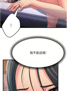 Page 114 of 跑友变岳母 | 跑友變岳母 1-55 END - preview thumbnail