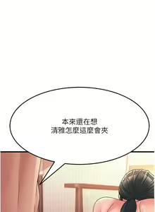 Page 118 of 跑友变岳母 | 跑友變岳母 1-55 END - preview thumbnail