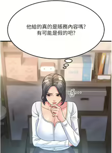 Page 122 of 跑友变岳母 | 跑友變岳母 1-55 END - preview thumbnail