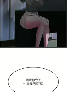 Page 124 of 跑友变岳母 | 跑友變岳母 1-55 END - preview thumbnail