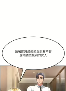 Page 125 of 跑友变岳母 | 跑友變岳母 1-55 END - preview thumbnail