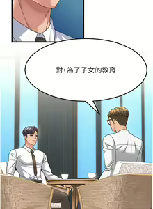 Page 127 of 跑友变岳母 | 跑友變岳母 1-55 END - preview thumbnail