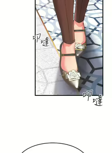 Page 128 of 跑友变岳母 | 跑友變岳母 1-55 END - preview thumbnail