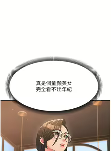 Page 129 of 跑友变岳母 | 跑友變岳母 1-55 END - preview thumbnail