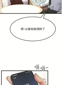 Page 130 of 跑友变岳母 | 跑友變岳母 1-55 END - preview thumbnail
