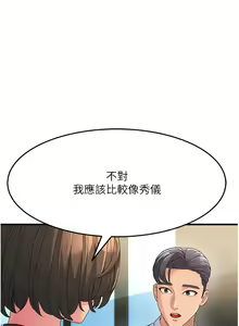 Page 132 of 跑友变岳母 | 跑友變岳母 1-55 END - preview thumbnail